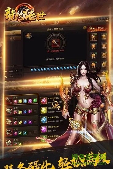 龍紋傳世 v2.2.0 安卓版 0