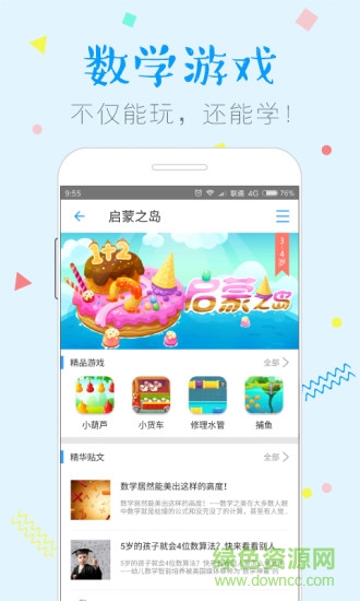 寶寶學繪本 v1.6.1 安卓版 2