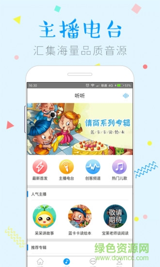 寶寶學繪本 v1.6.1 安卓版 3