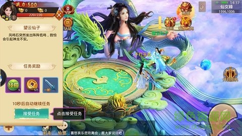 封仙城銀狐版 封仙城手游銀狐版