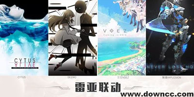 臺灣雷亞游戲有哪些?雷亞游戲大全-rayark手游下載