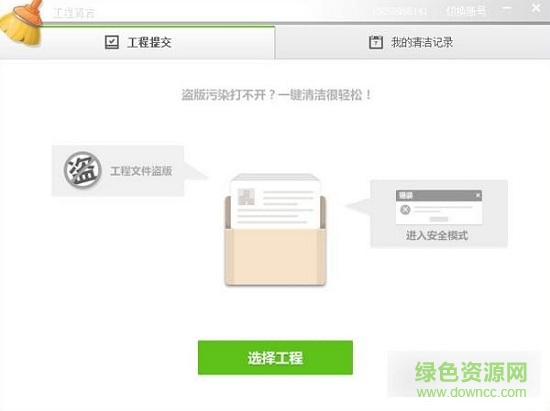 廣聯(lián)達(dá)清潔工具 廣聯(lián)達(dá)工程清潔工具
