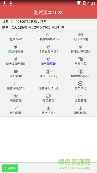 小鳥(niǎo)pt正式版永久免費(fèi)版 v1.5.2 安卓版 0