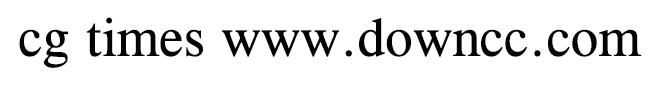 cg times-常規(guī)