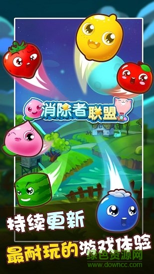 消除者聯(lián)盟百度游戲 v1.0.9.0 安卓版 1