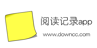 閱讀記錄