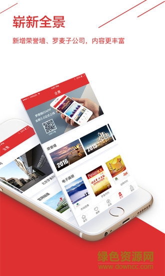 羅麥隨行iPhone版 v7.26.50 ios手機(jī)版 3