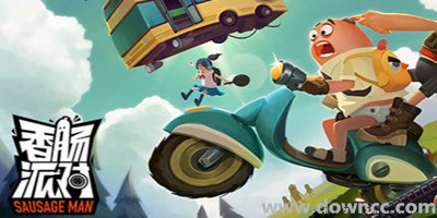 香腸派對(duì)游戲-香腸人吃雞游戲-香腸大作戰(zhàn)游戲