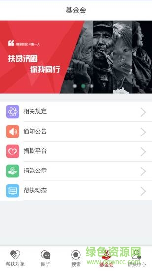 大愛(ài)平江 v1.2.0 安卓版 0