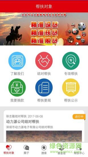 大愛(ài)平江 v1.2.0 安卓版 3