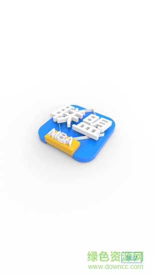 mba腦力聯(lián)盟 mba腦力聯(lián)盟app下載