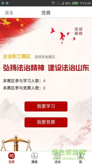 良法電腦版本 v1.0.6 官方pc版 0