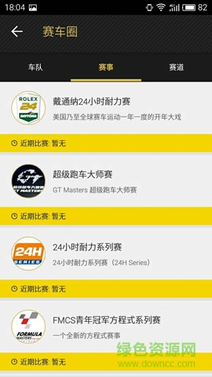 HiRacer app HiRacer軟件