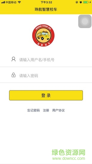 珠航校車安卓版下載