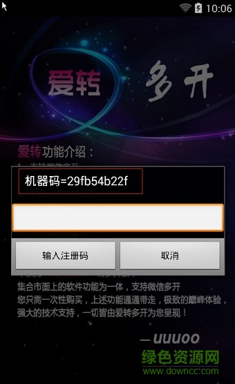 愛轉(zhuǎn)精靈6開免費(fèi)版0