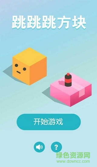 跳跳跳方塊賺錢游戲 v1.2.2 安卓版 0