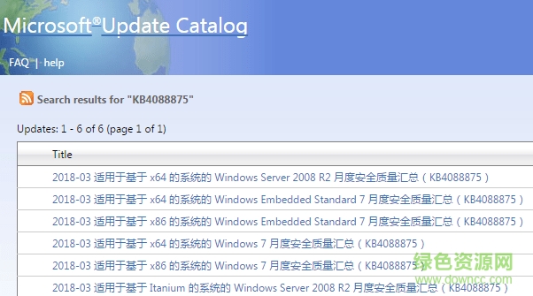 KB4088875補(bǔ)丁
