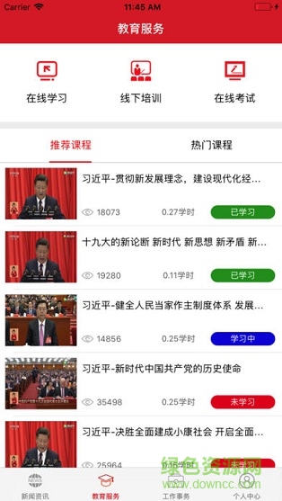 苗鄉(xiāng)黨建富民 v1.0.1 安卓版 1