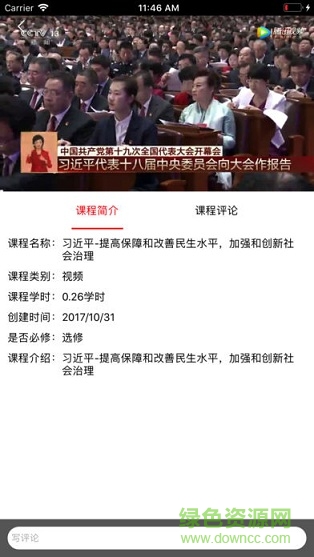 苗鄉(xiāng)黨建富民 v1.0.1 安卓版 2