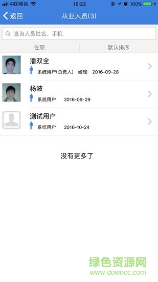 全民交通警民互動(dòng) v2.4.4 安卓版 1