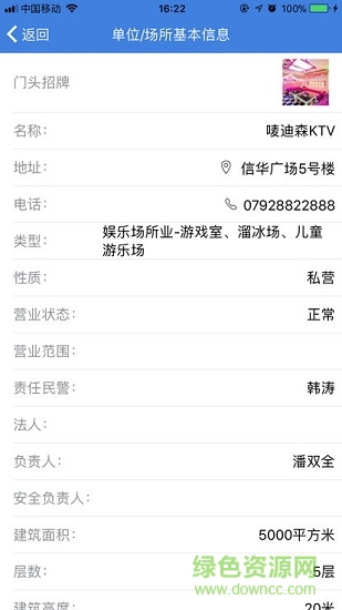 全民交通警民互動(dòng) v2.4.4 安卓版 0