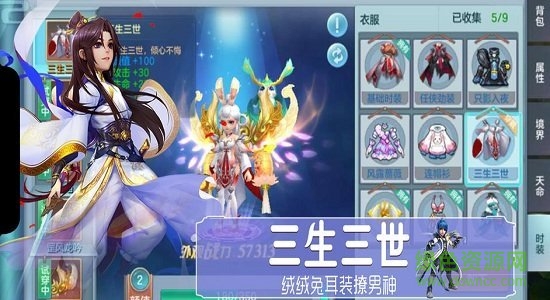 夢(mèng)幻覺(jué)醒手游 v1.0.86 安卓版 3