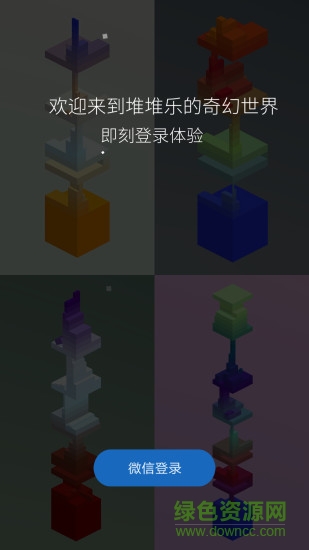 堆堆樂app v2.0 安卓版 0