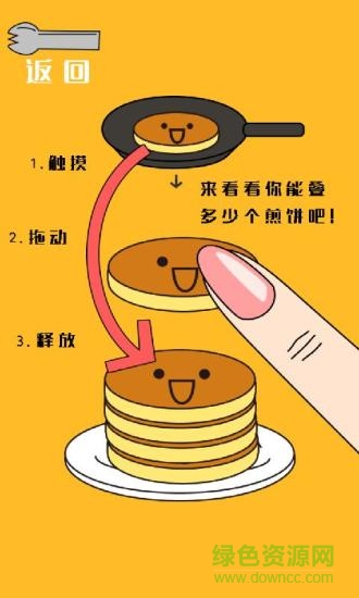 瘋狂疊疊樂(lè)游戲 v2.3 安卓版 1