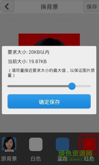 科技的殿堂軟件70(證件照制作) v1.0 安卓版 0