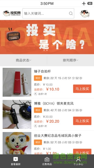 投買網(wǎng) v1.0.4 安卓版 1