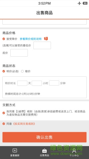 投買網(wǎng) v1.0.4 安卓版 2