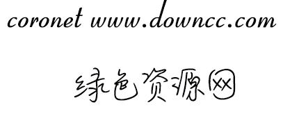 coronet字體 coronet