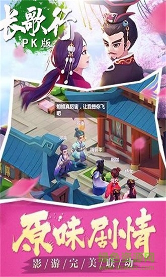 長歌行PK版變態(tài)版 v1.02.00 安卓版 0