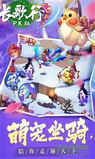 長歌行PK版變態(tài)版