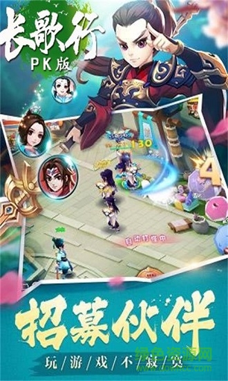 長歌行PK版變態(tài)版 v1.02.00 安卓版 2