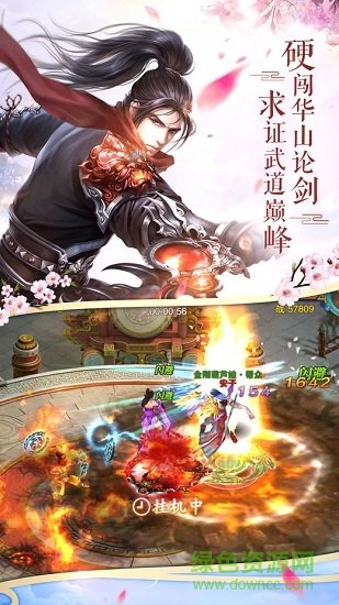 九州剑侠传礼包