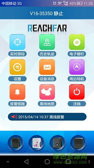銳鋒匯智gps定位軟件 v5.0.13 安卓版 0