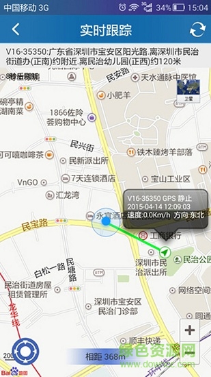 銳鋒匯智gps定位軟件 v5.0.13 安卓版 1