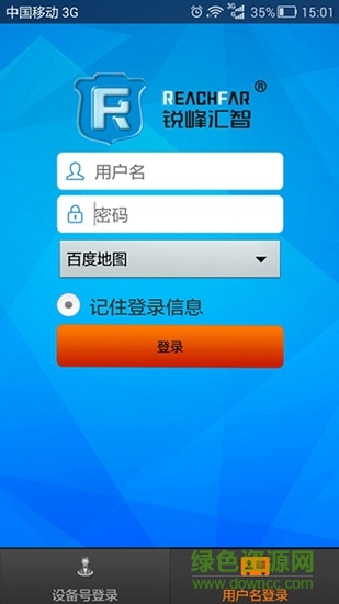銳鋒匯智客戶端