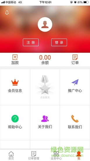 商通達(dá)分銷網(wǎng) v1.1.5 安卓版 0