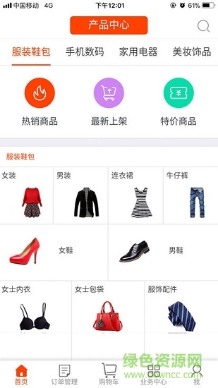 商通達(dá) 商通達(dá)app