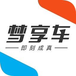 夢享車服務(wù)商app