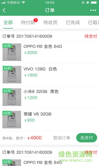 新新二手機(jī)平臺 v1.0.3 安卓版 1