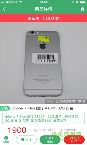 新新二手機(jī)平臺 v1.0.3 安卓版 2