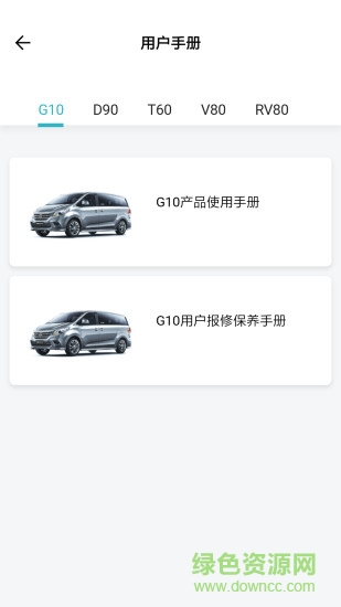 我行maxus官方app(上汽maxus) v3.1.8 最新版 1