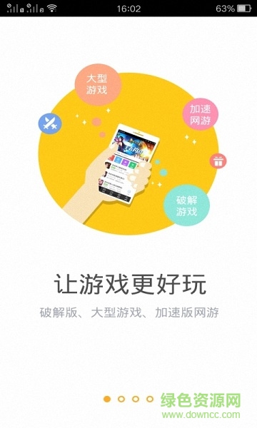 騎士助手2013最舊版 v2.0 安卓老版本 0
