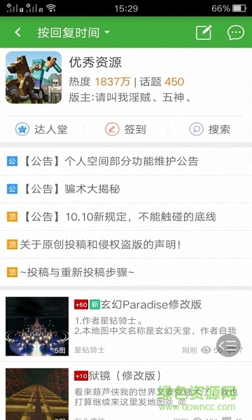 騎士助手2013最舊版 v2.0 安卓老版本 1