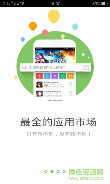 騎士助手最老版本