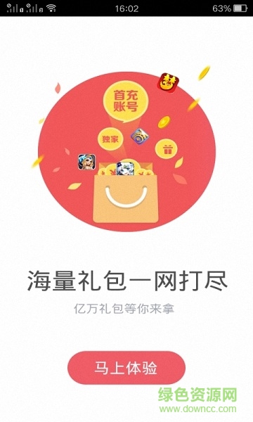 騎士助手2013最舊版 v2.0 安卓老版本 2