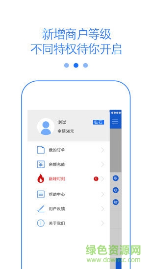 實時幫軟件(及時幫) v3.1.3 安卓版 0